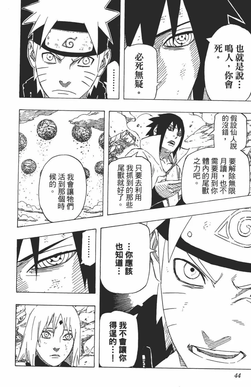 第72卷 第43页