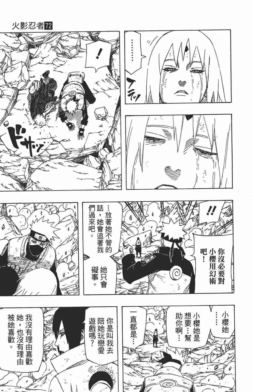 第72卷 第48页