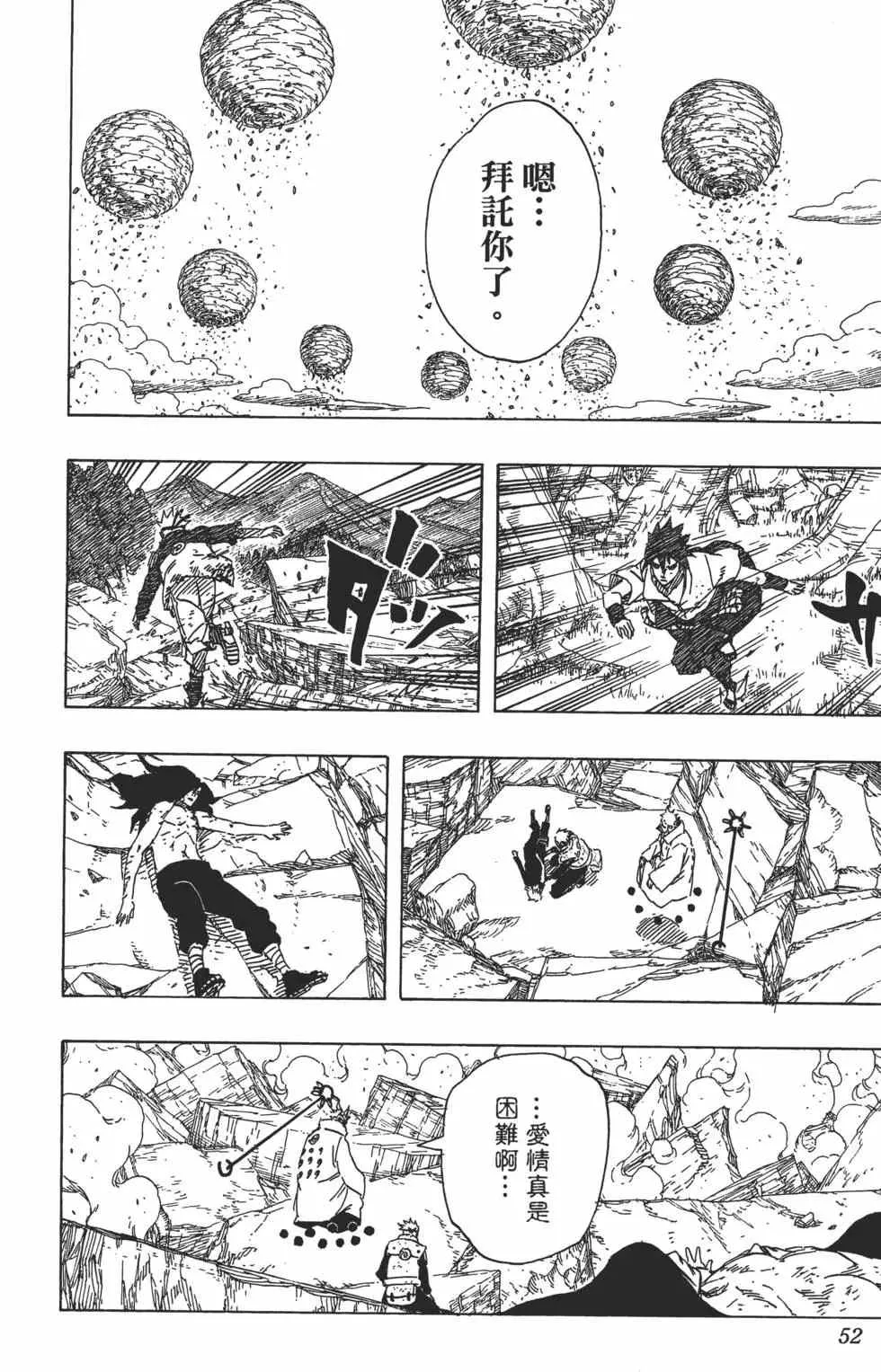 第72卷 第51页