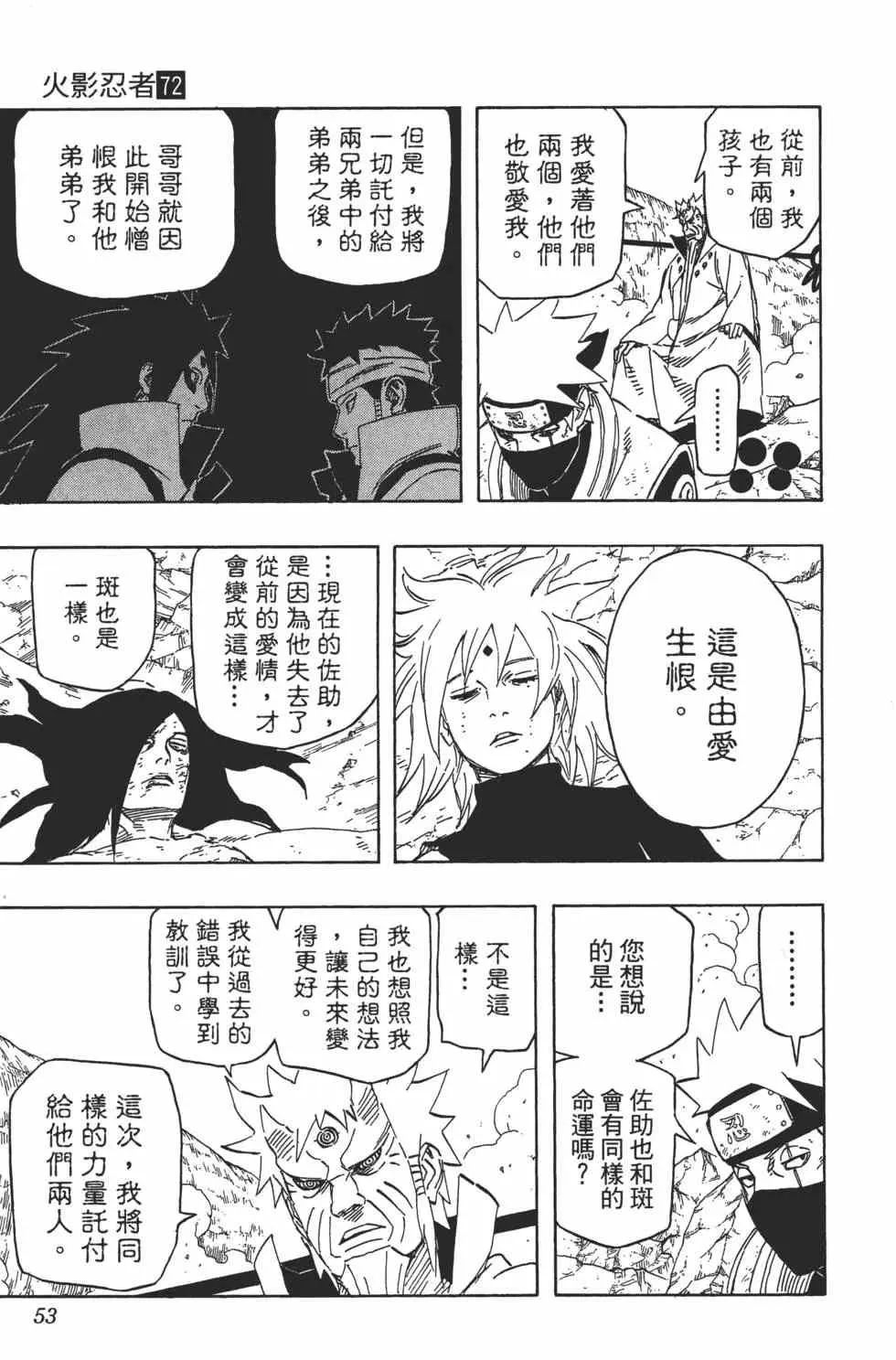 第72卷 第52页