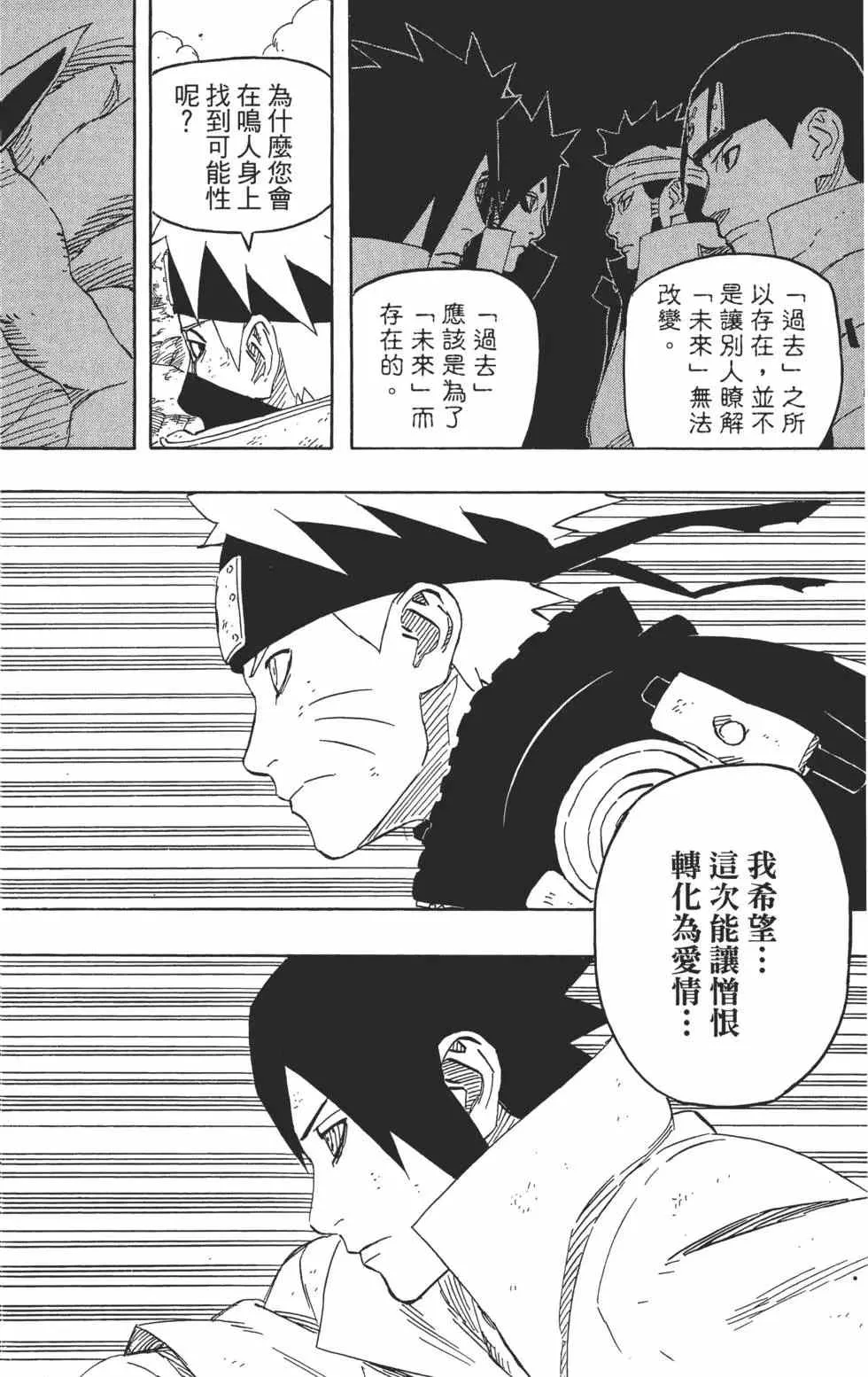 第72卷 第53页