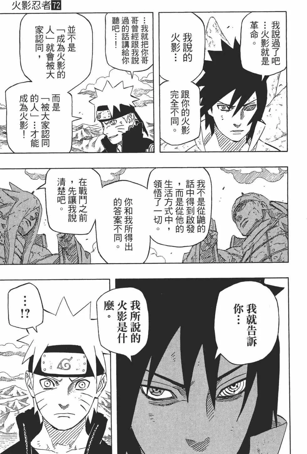 第72卷 第58页