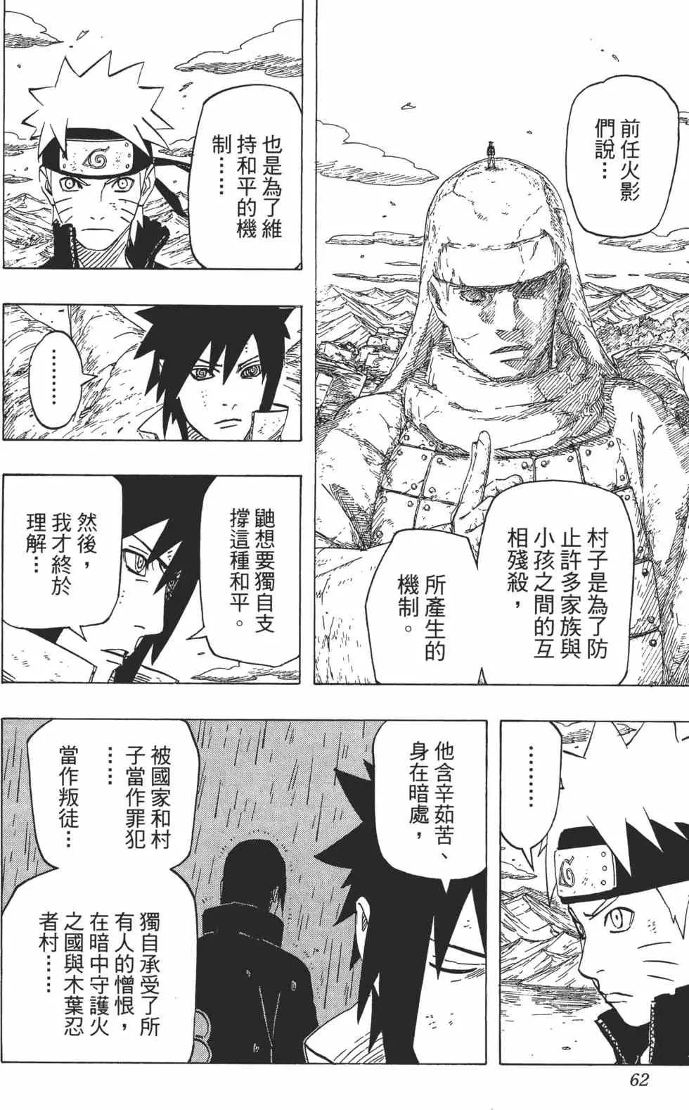 第72卷 第61页