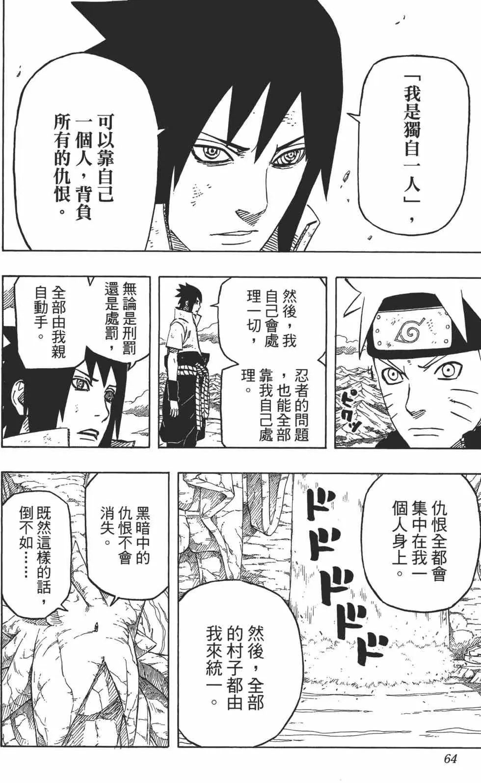 第72卷 第63页