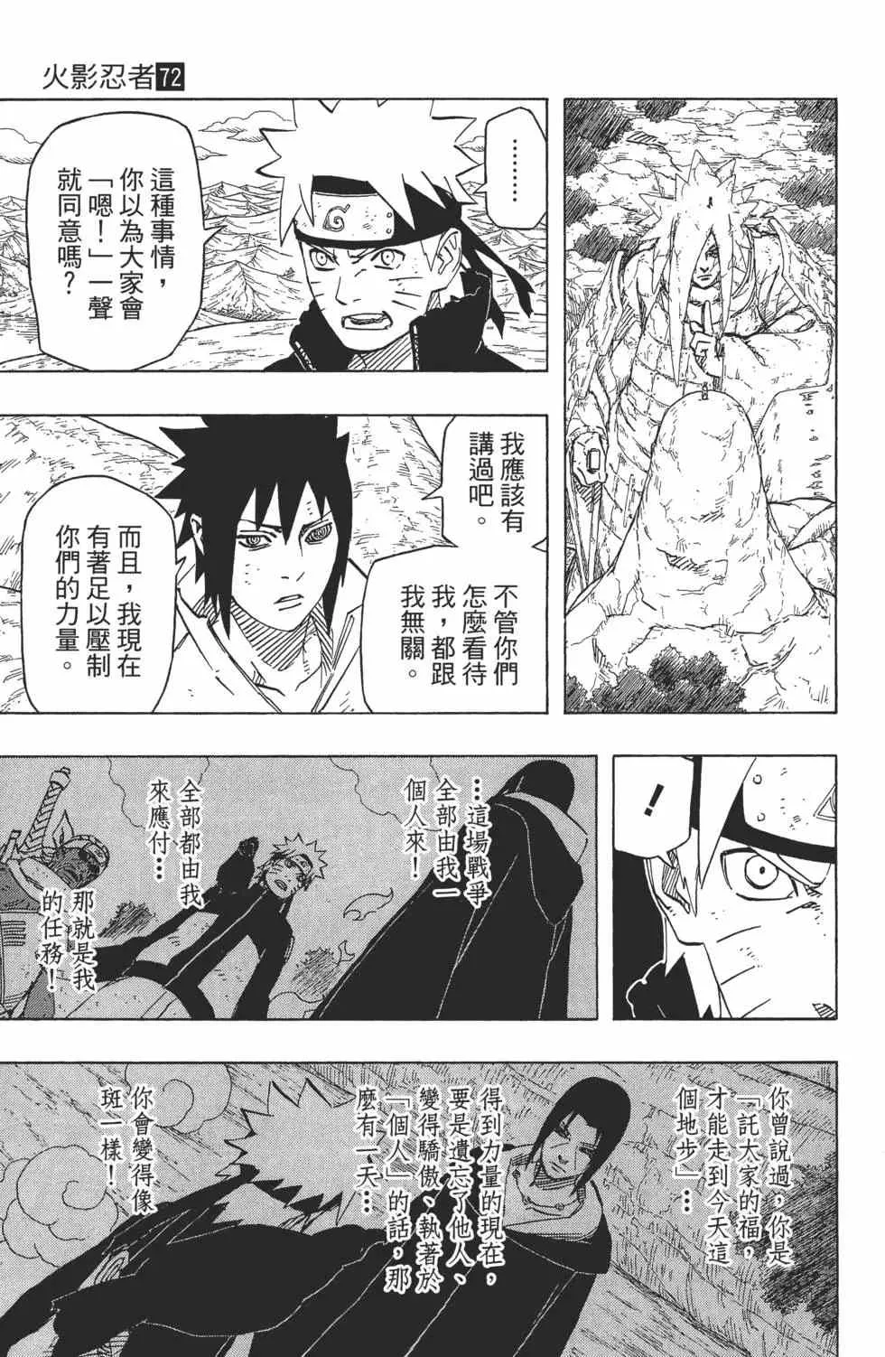 第72卷 第66页