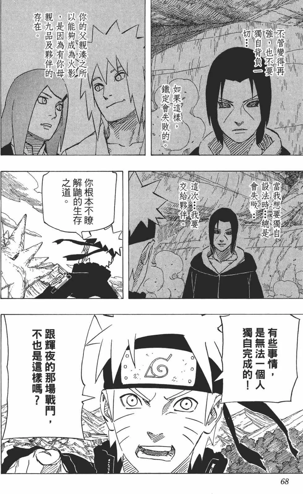 第72卷 第67页