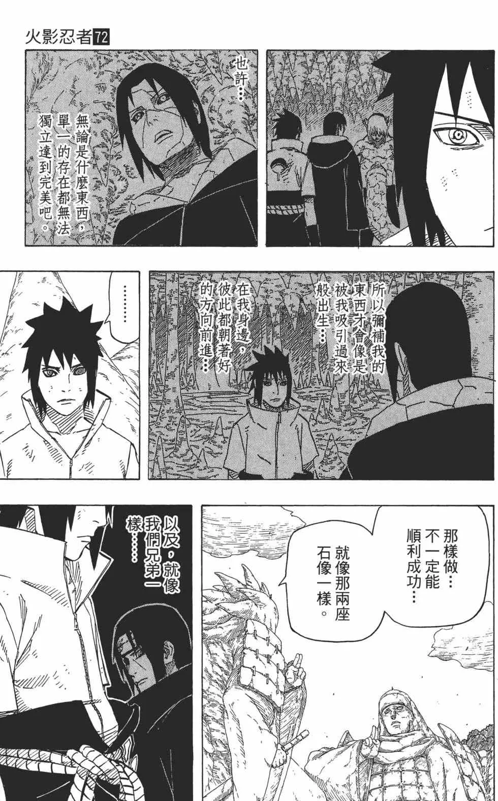 第72卷 第68页