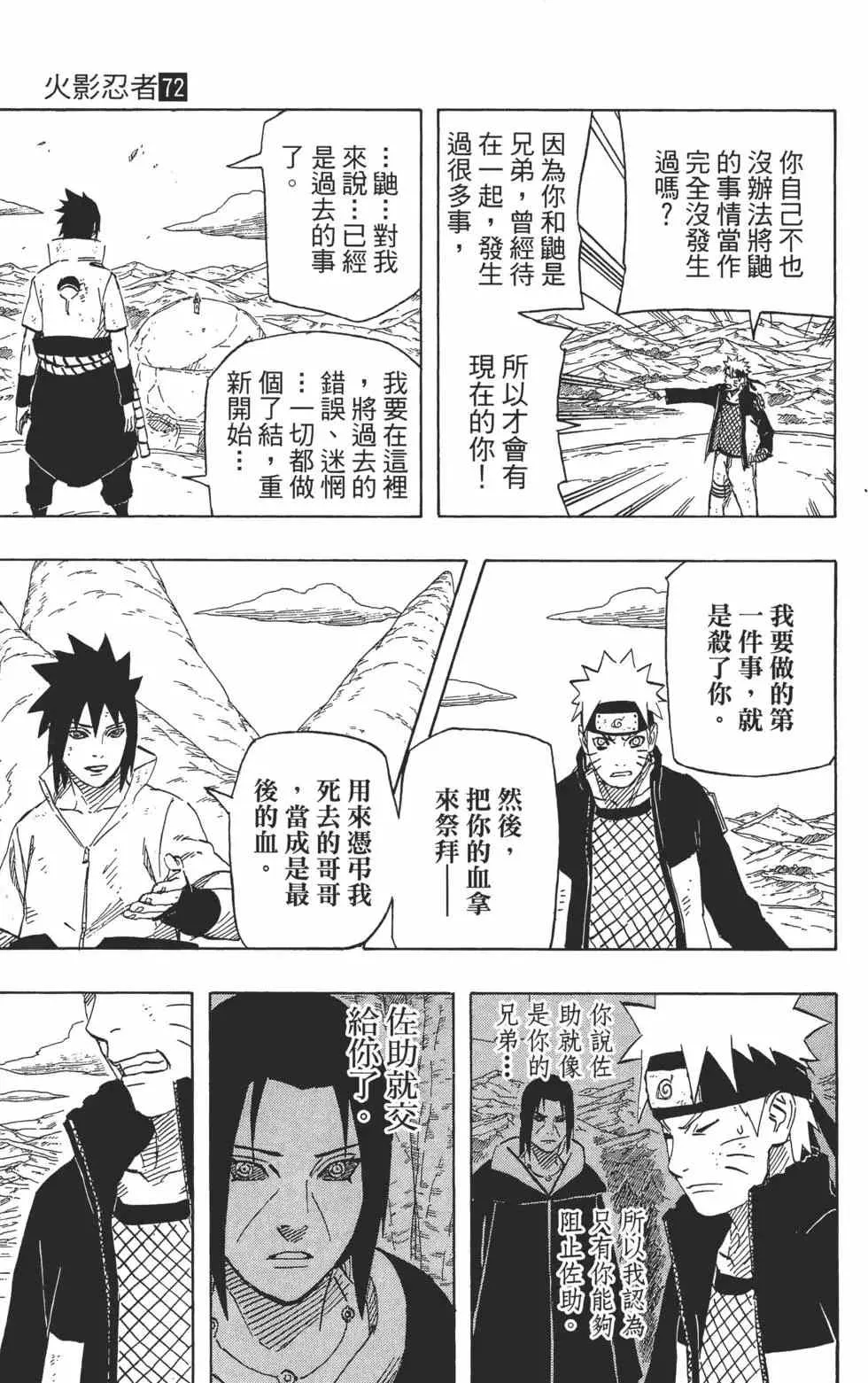 第72卷 第70页
