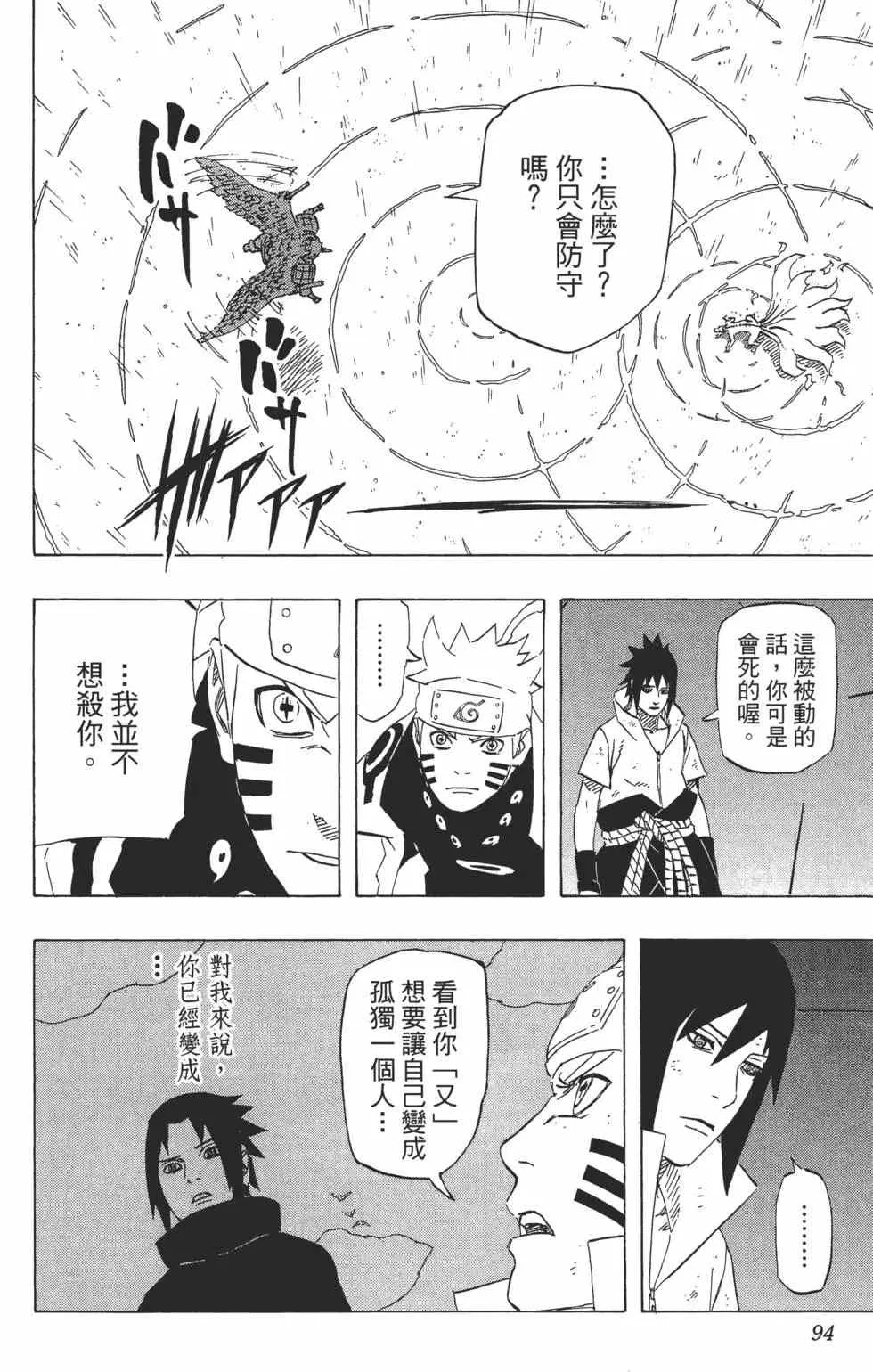 第72卷 第93页