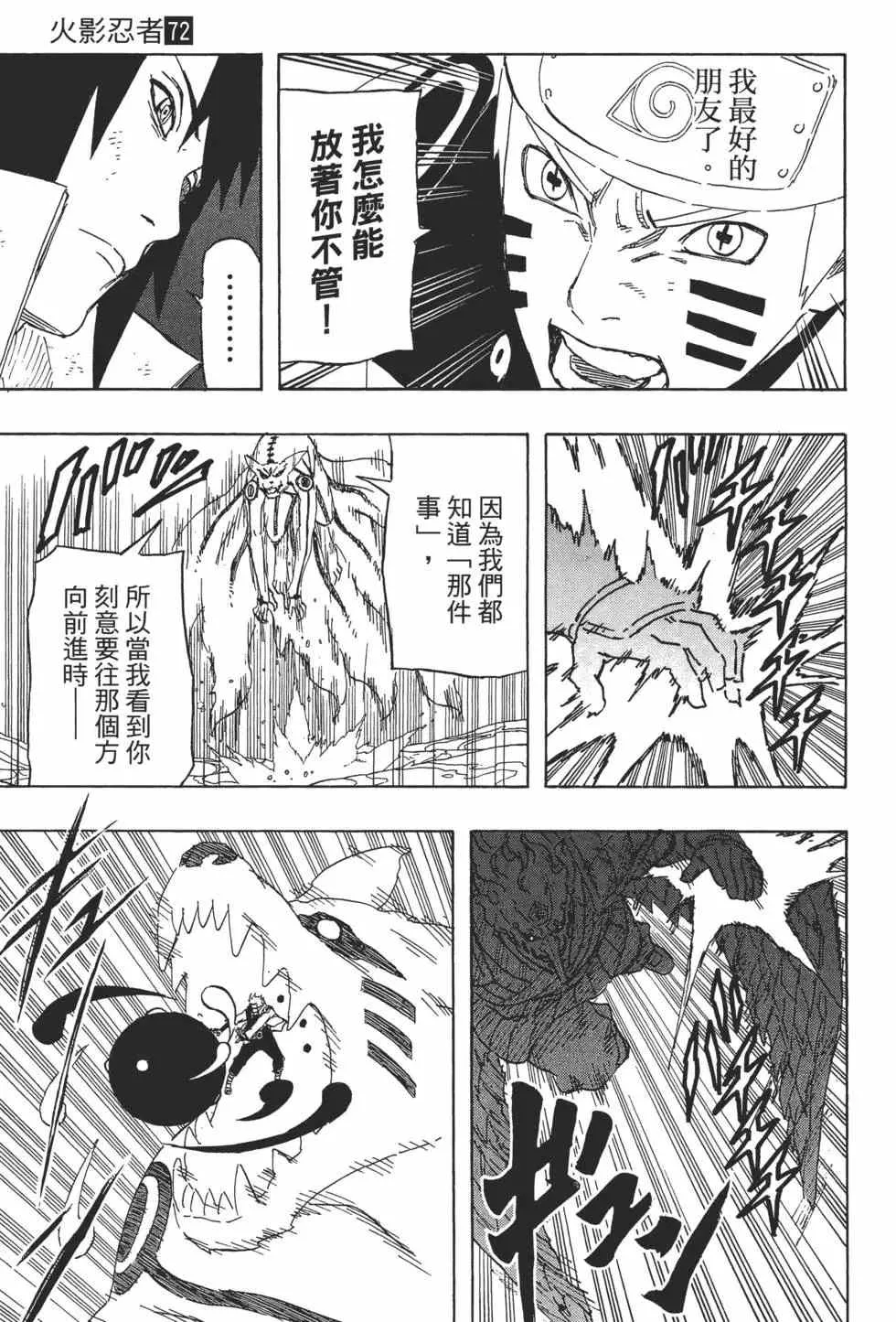 第72卷 第94页