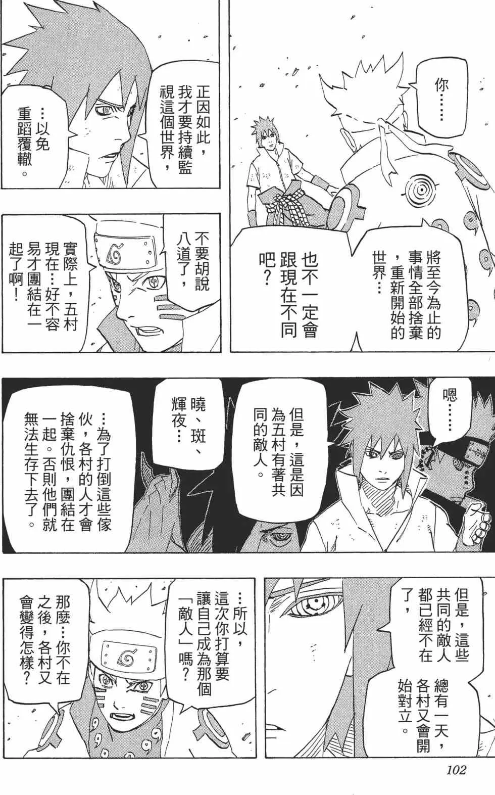 第72卷 第101页