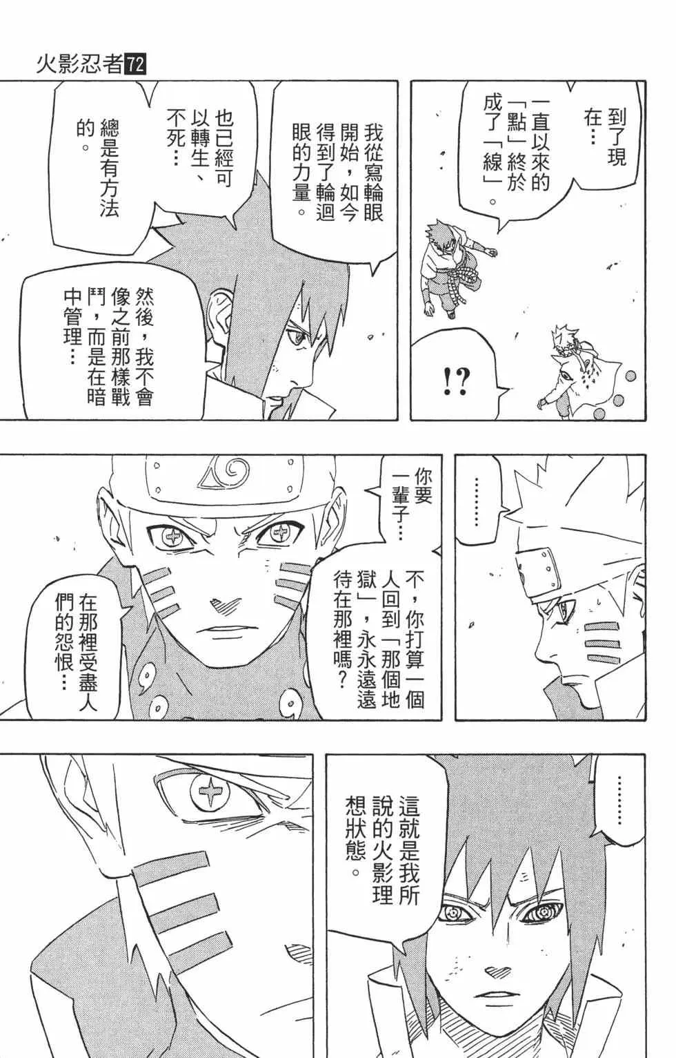第72卷 第102页