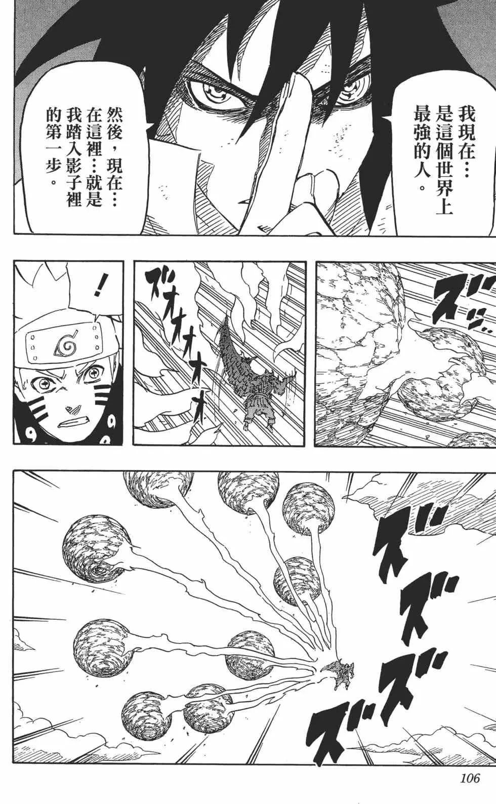 第72卷 第105页