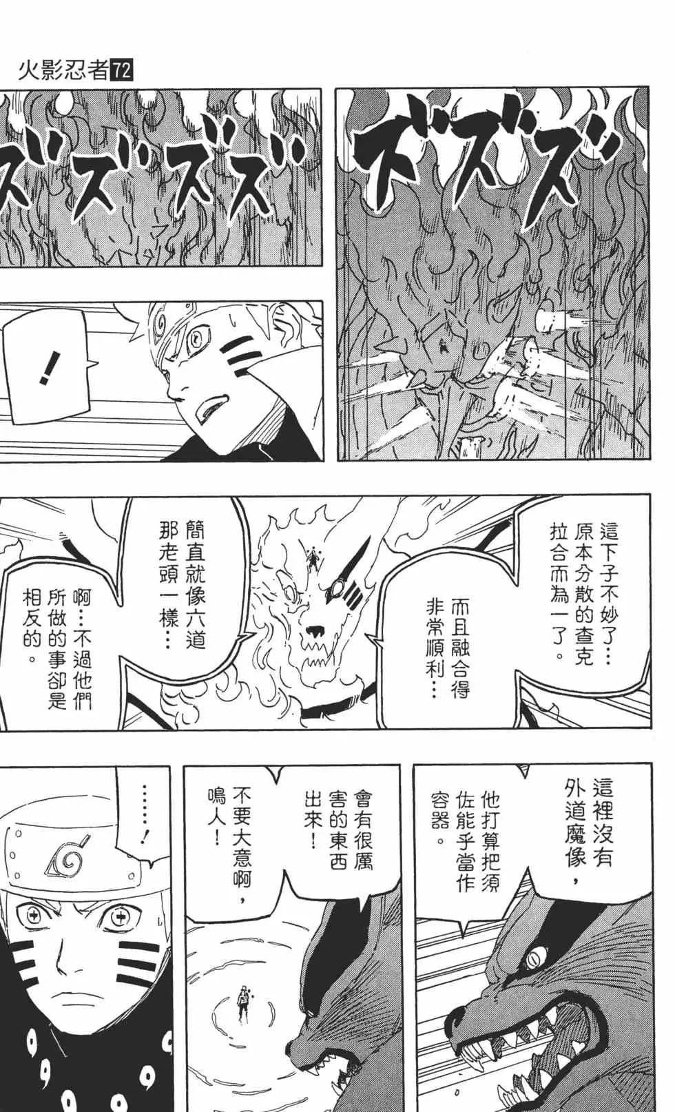 第72卷 第106页