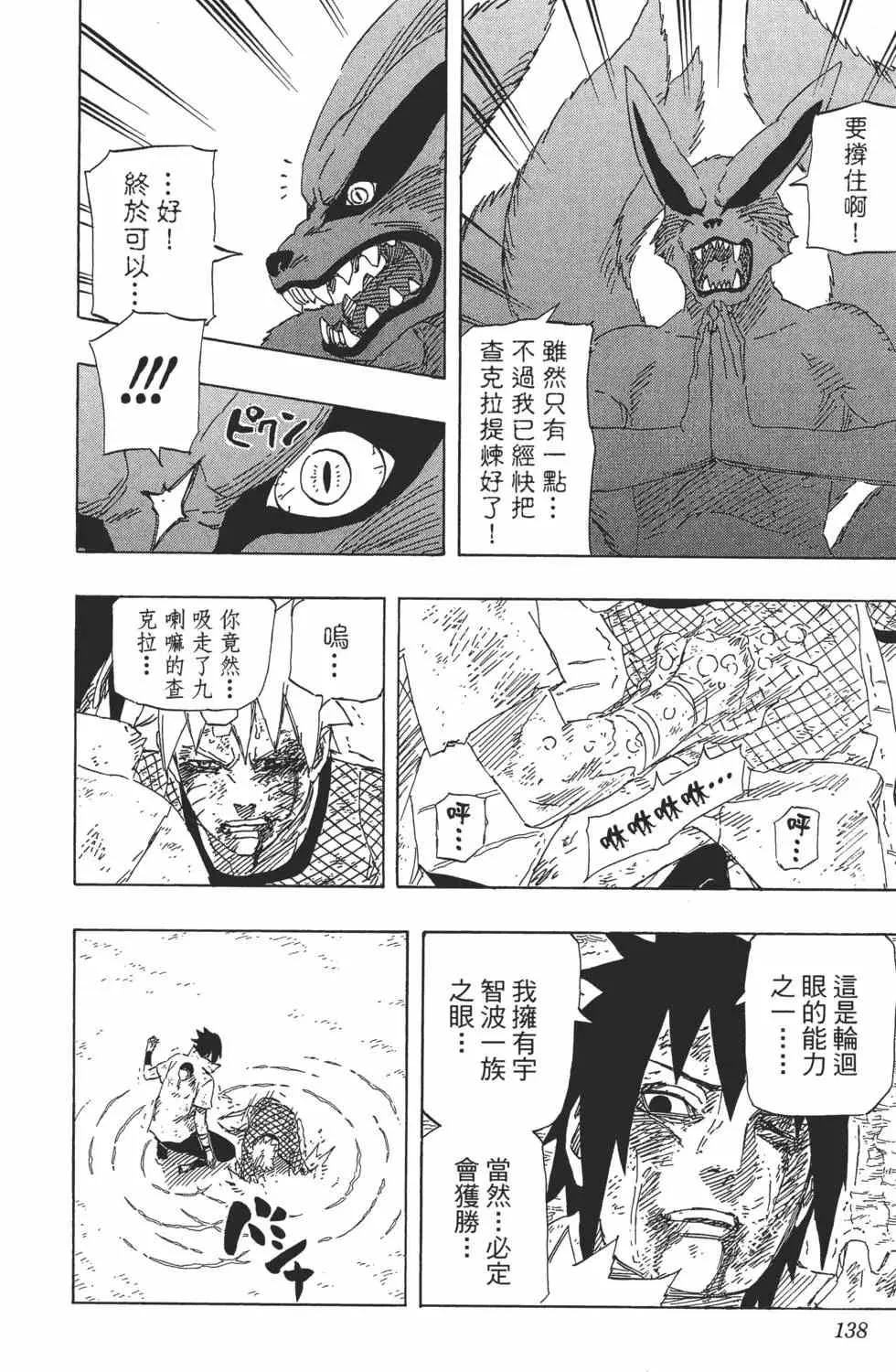 第72卷 第137页