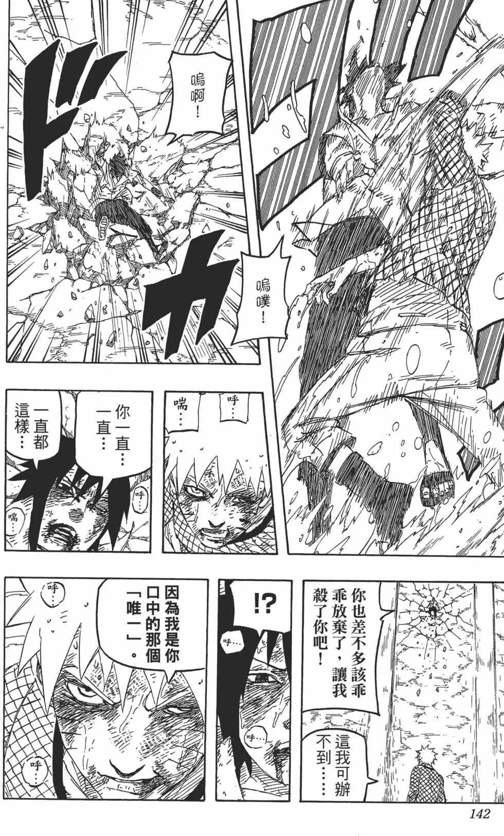 第72卷 第141页