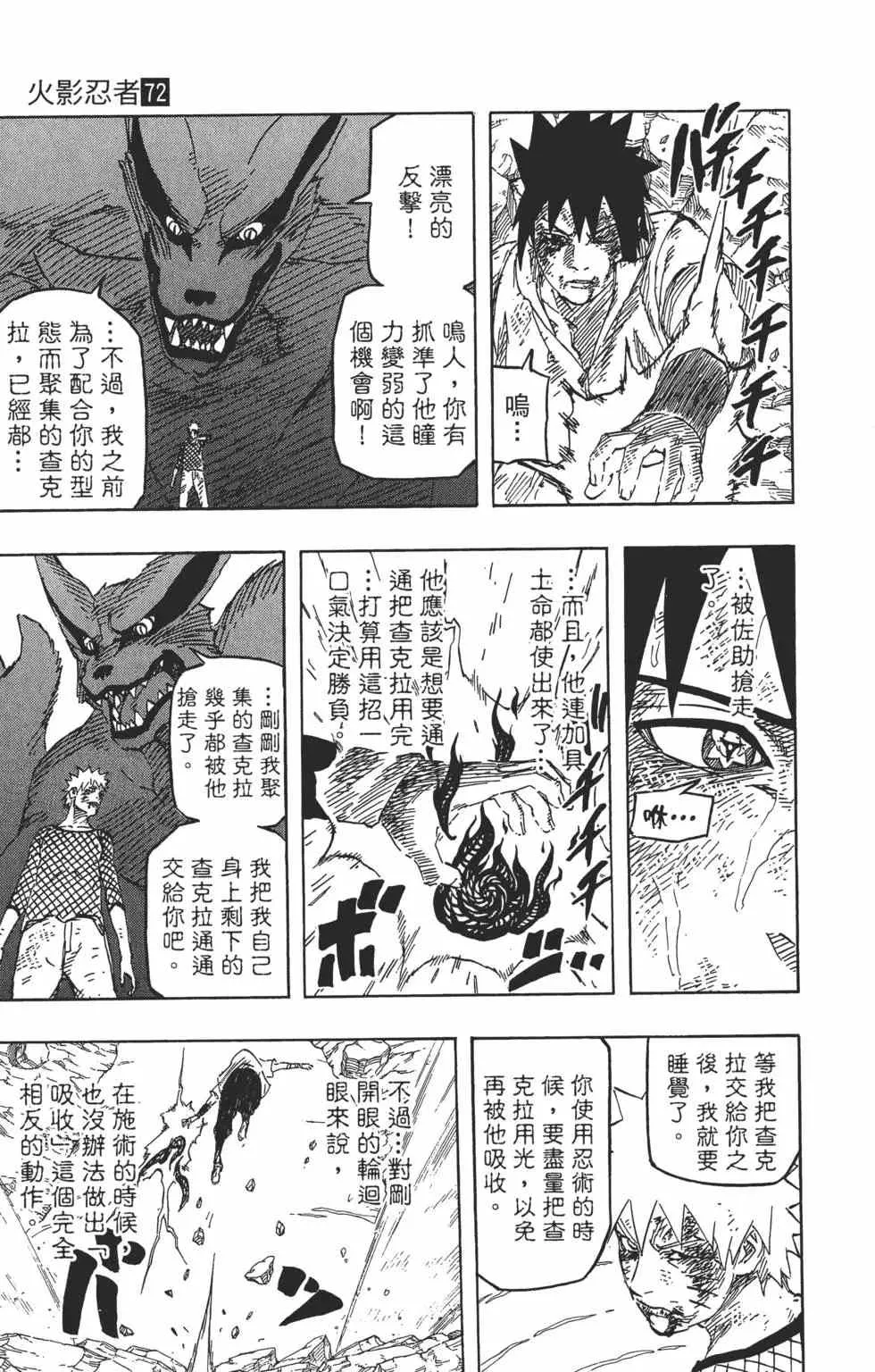 第72卷 第142页