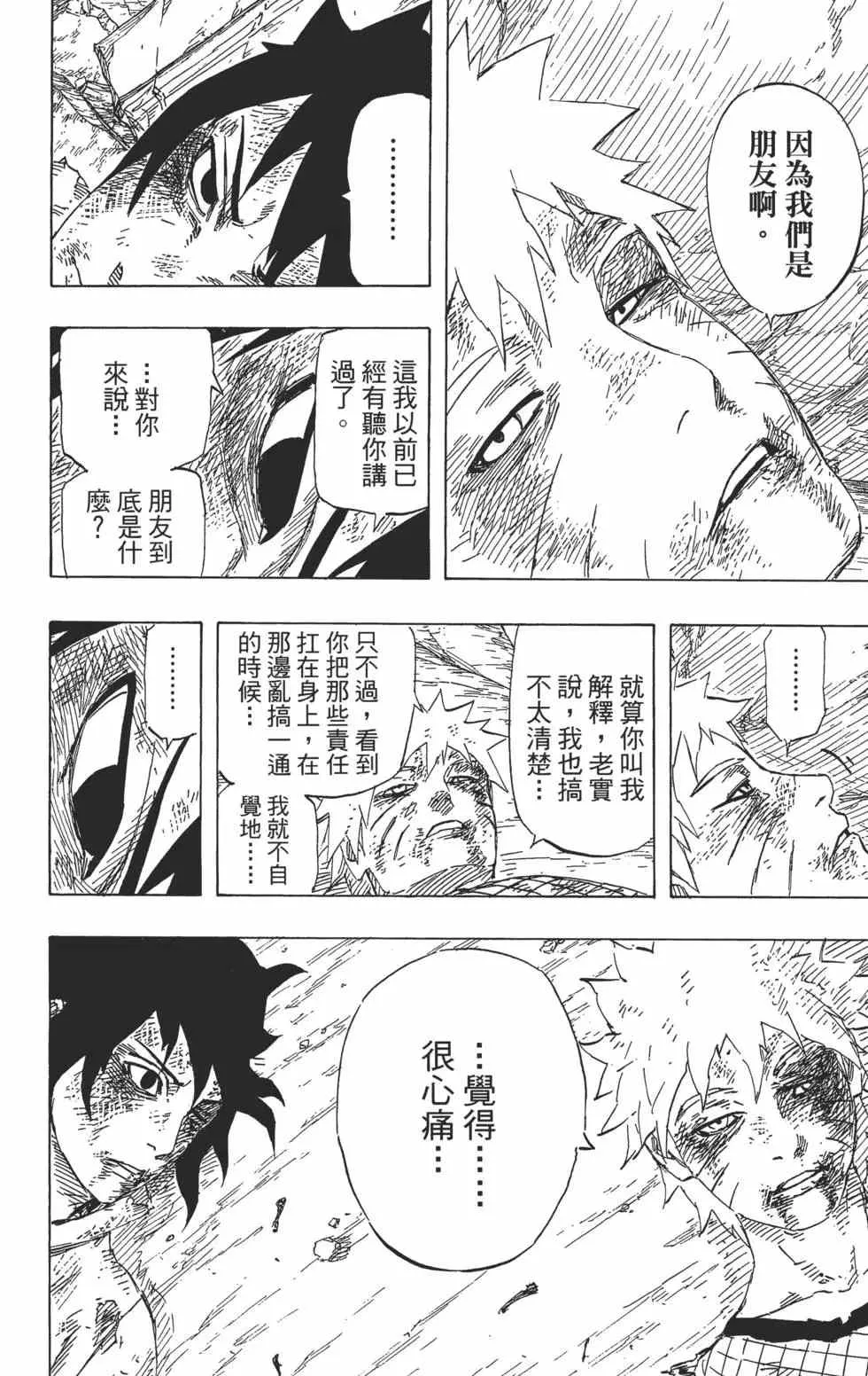 第72卷 第149页