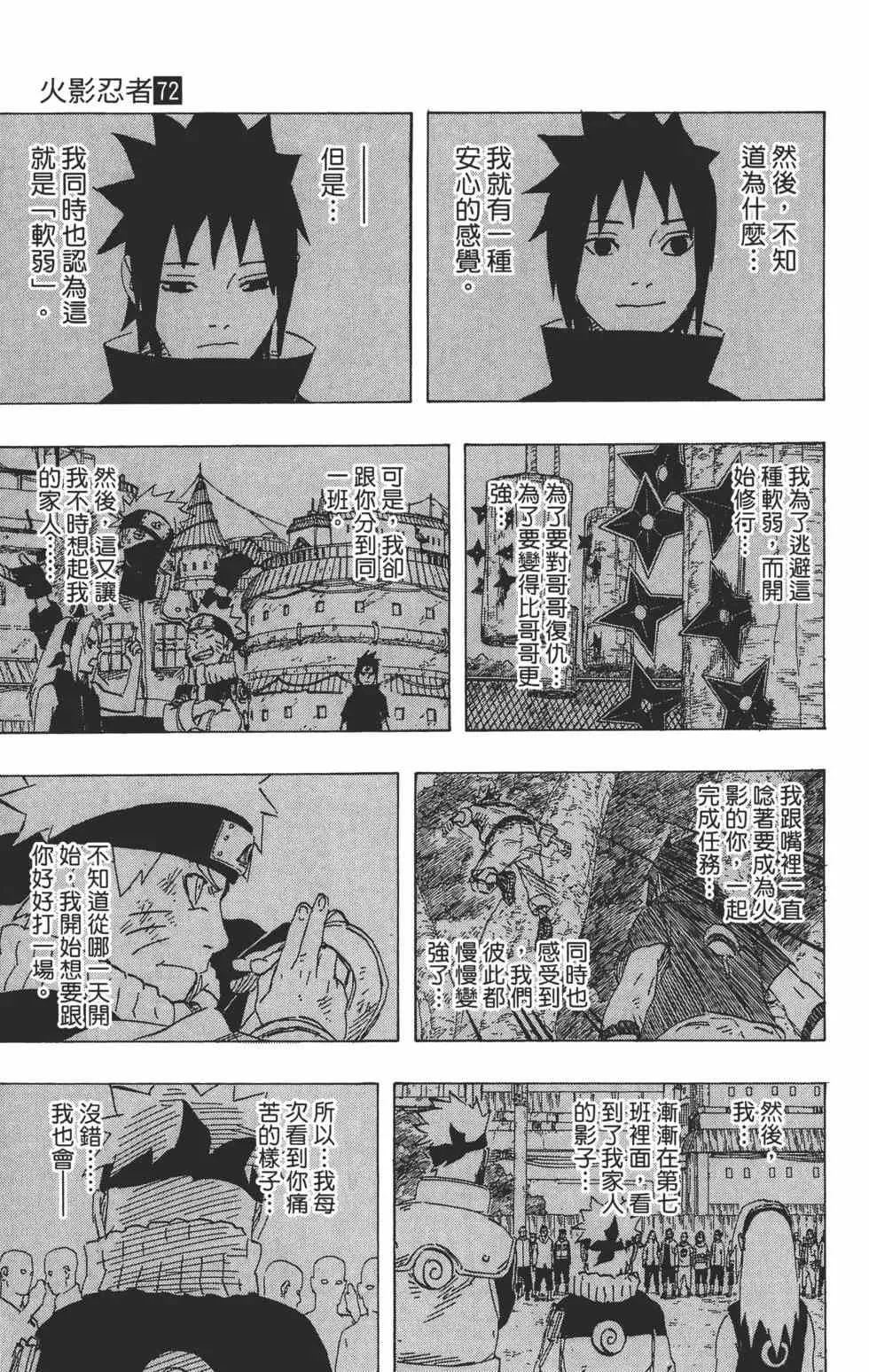 第72卷 第152页