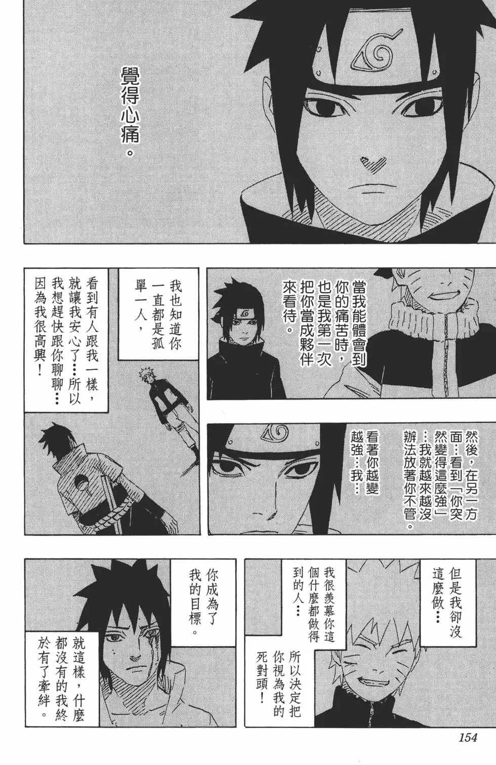 第72卷 第153页