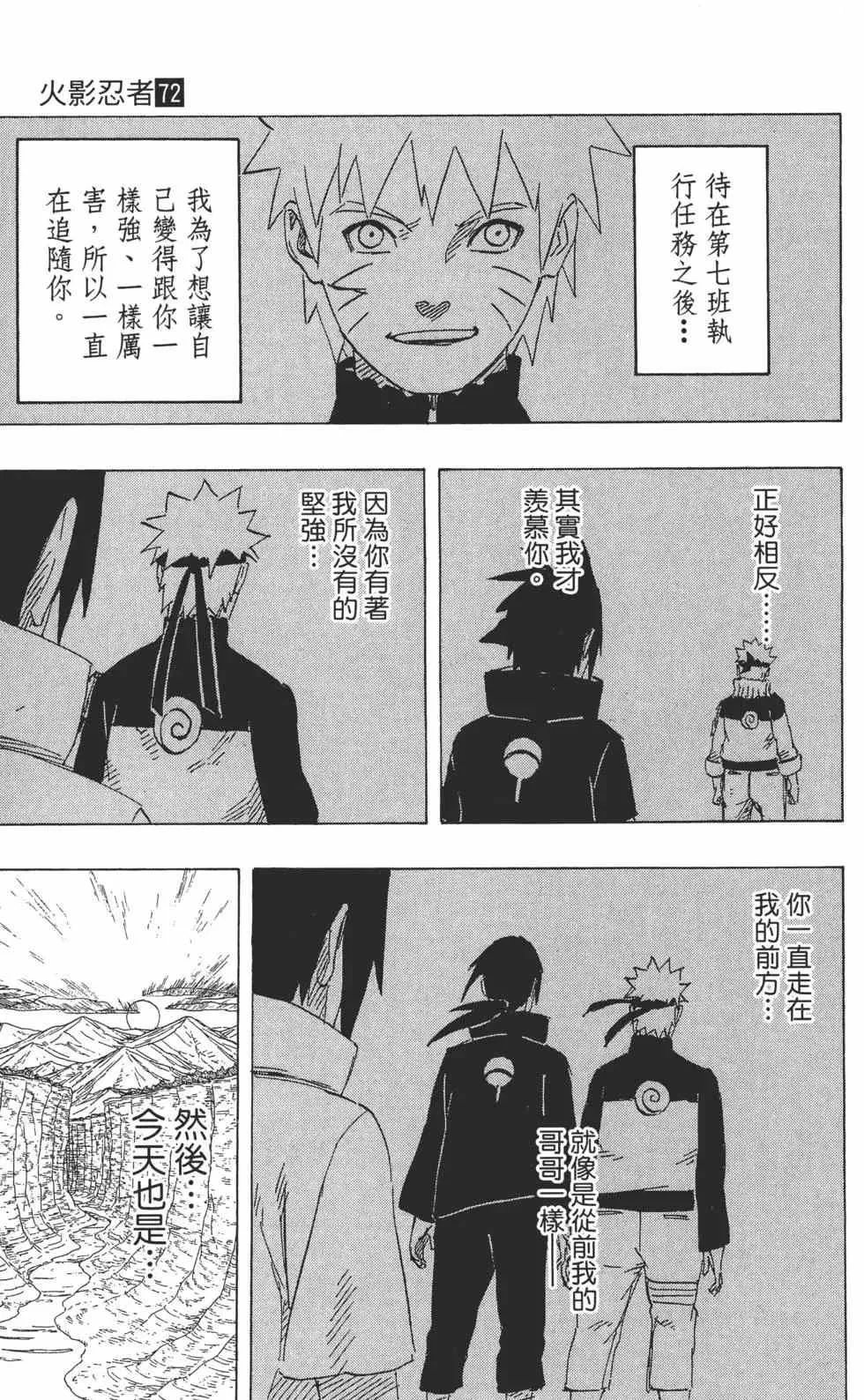 第72卷 第154页