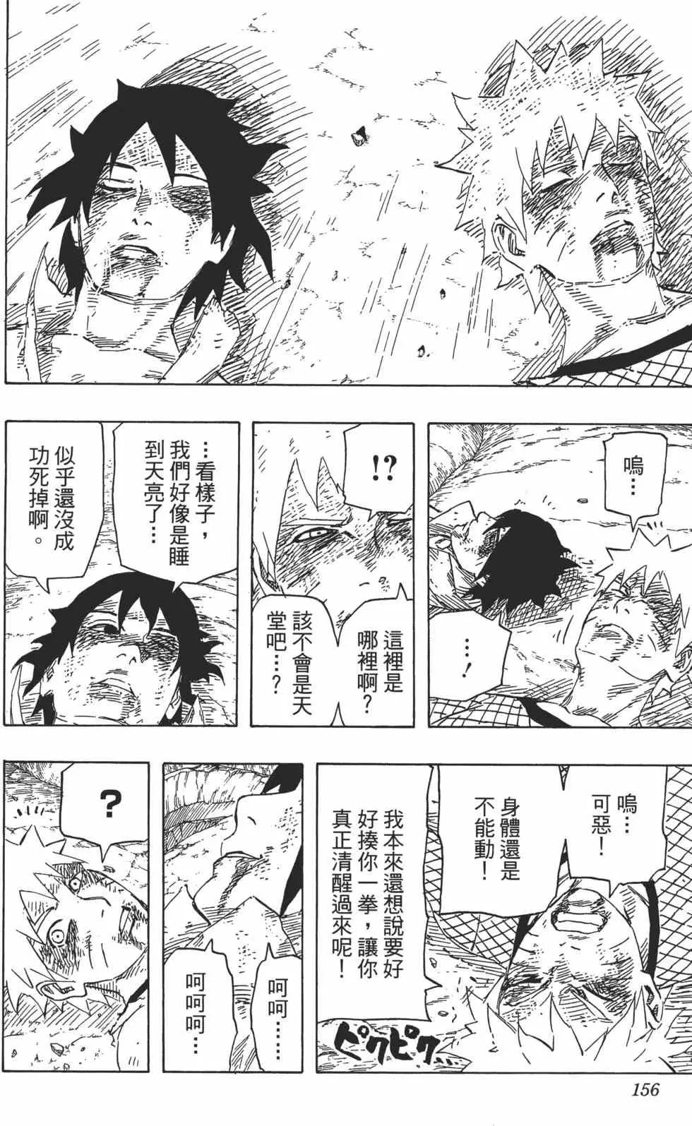 第72卷 第155页