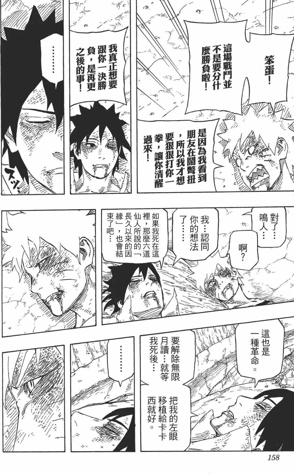 第72卷 第157页