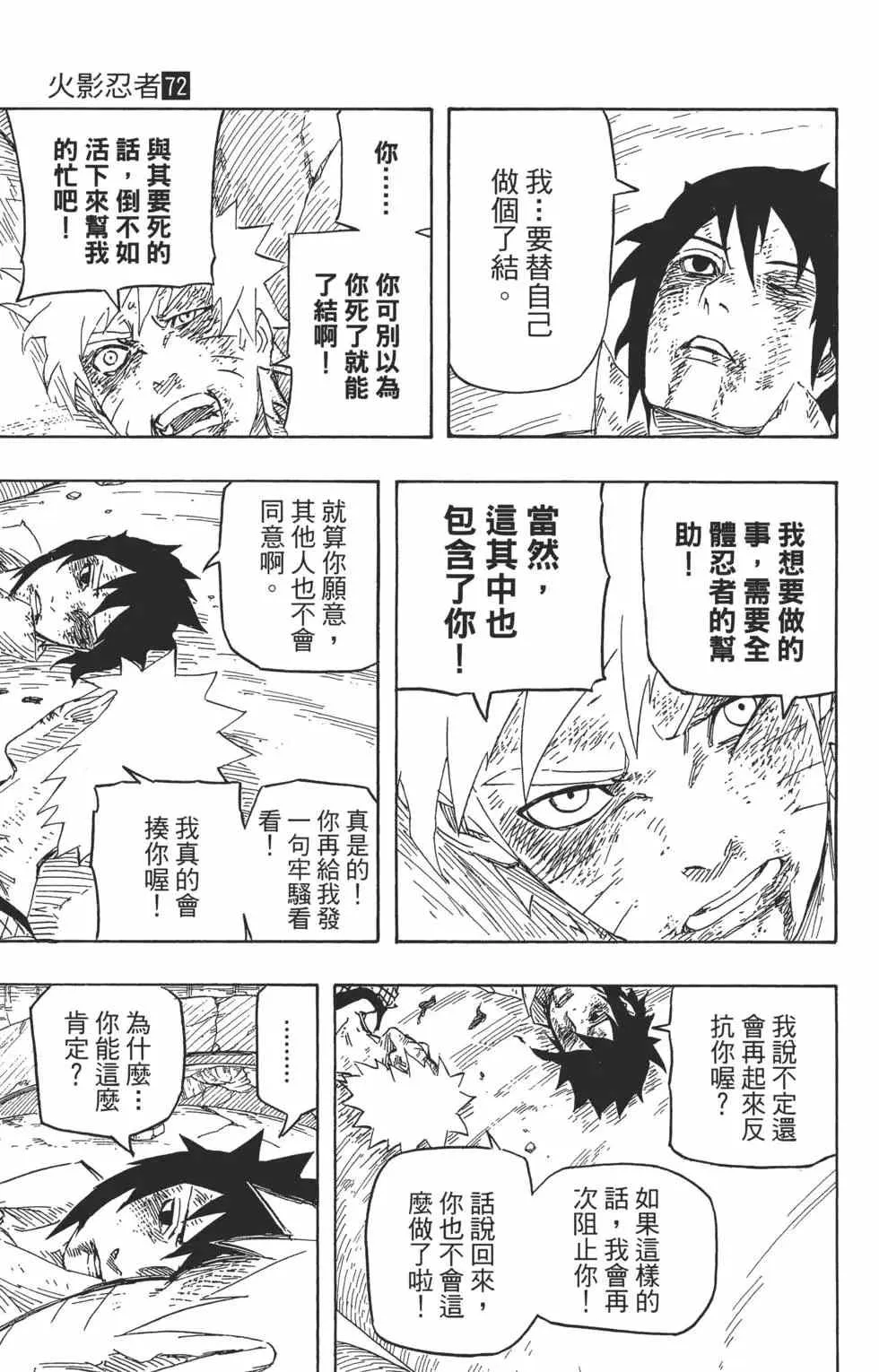 第72卷 第158页