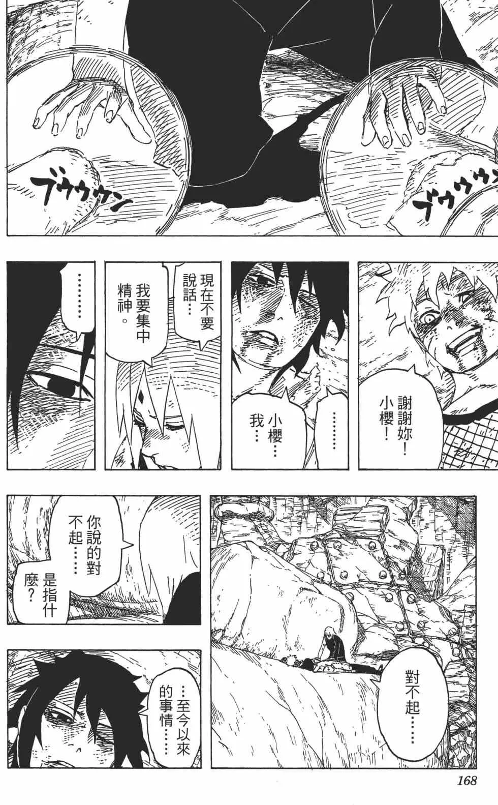 第72卷 第167页