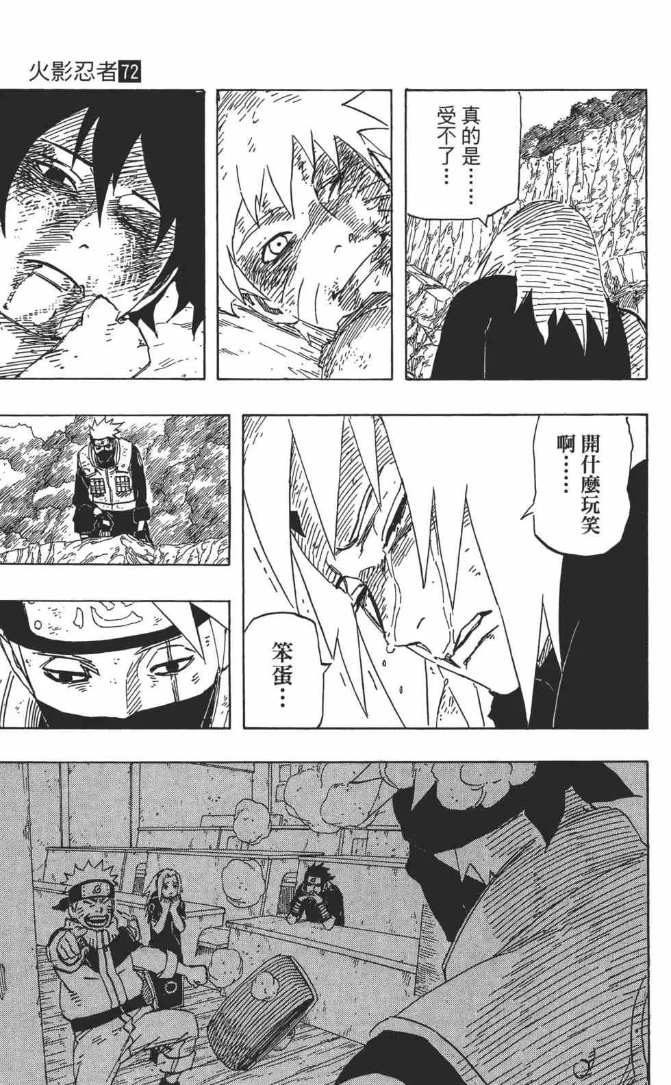 第72卷 第168页