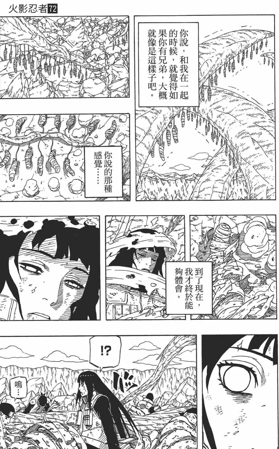 第72卷 第170页
