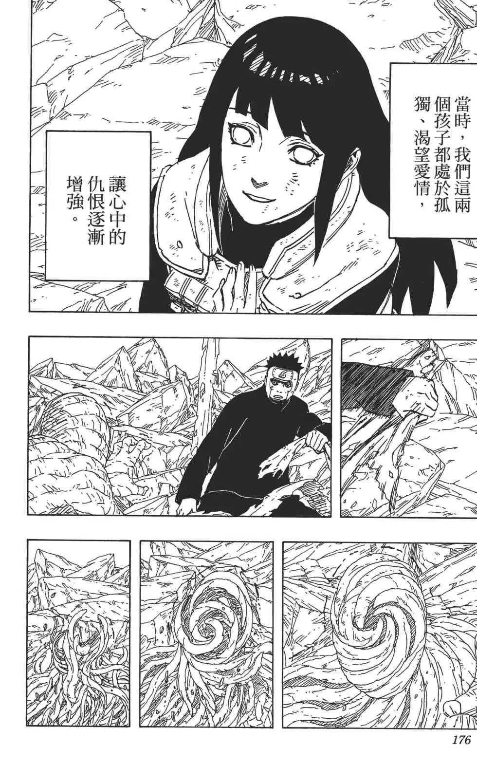 第72卷 第175页