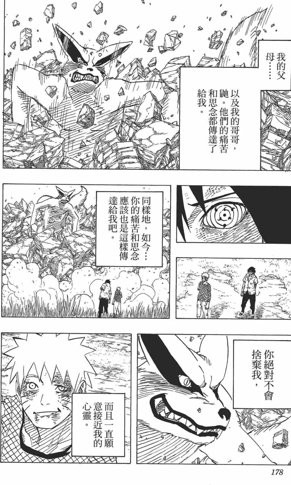 第72卷 第177页
