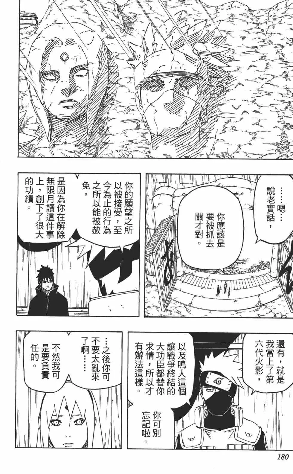 第72卷 第179页