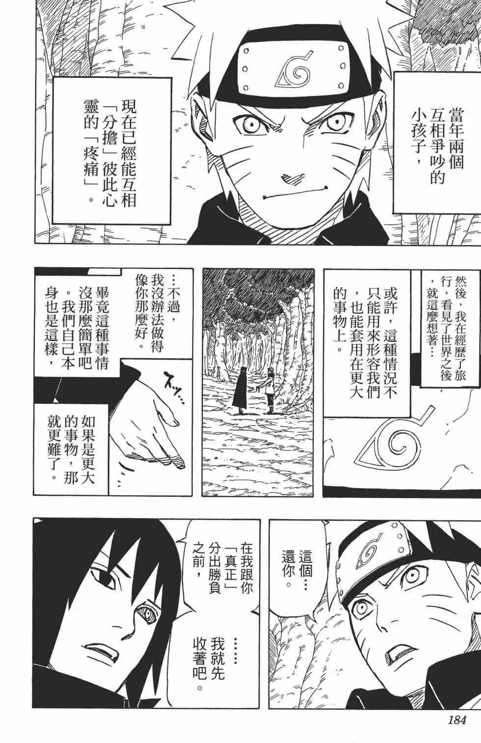 第72卷 第183页