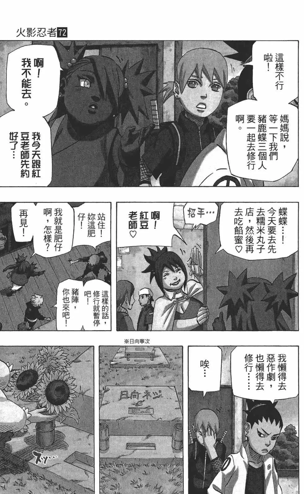 第72卷 第188页