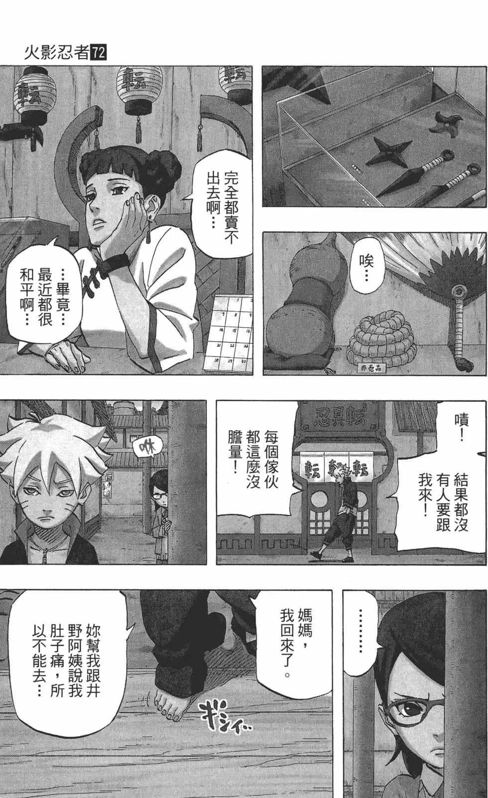 第72卷 第190页