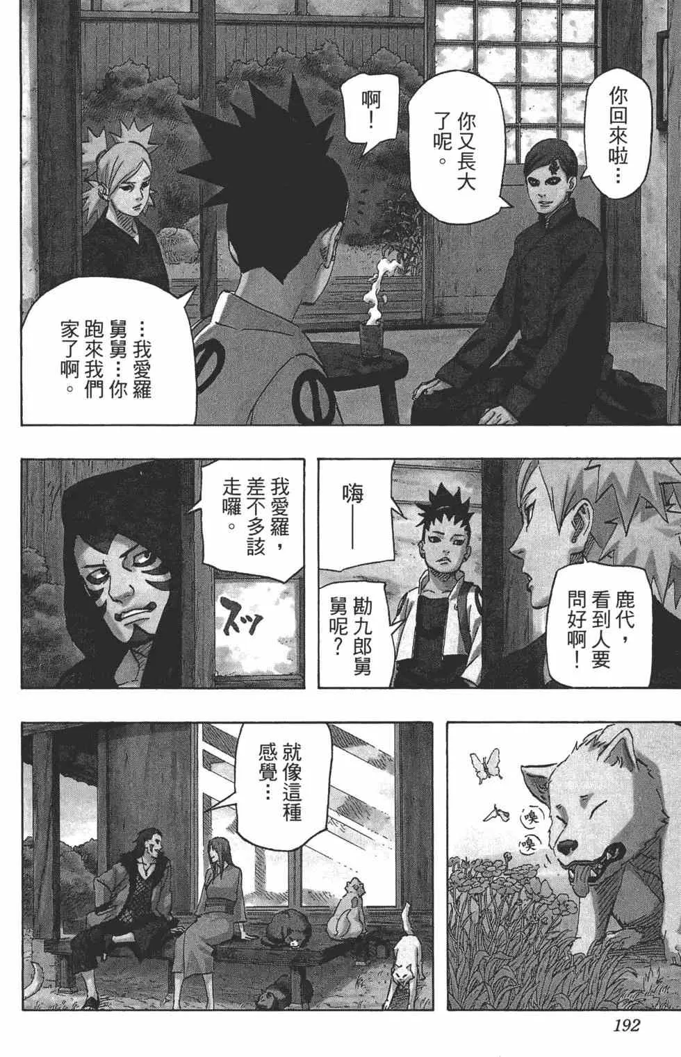 第72卷 第191页