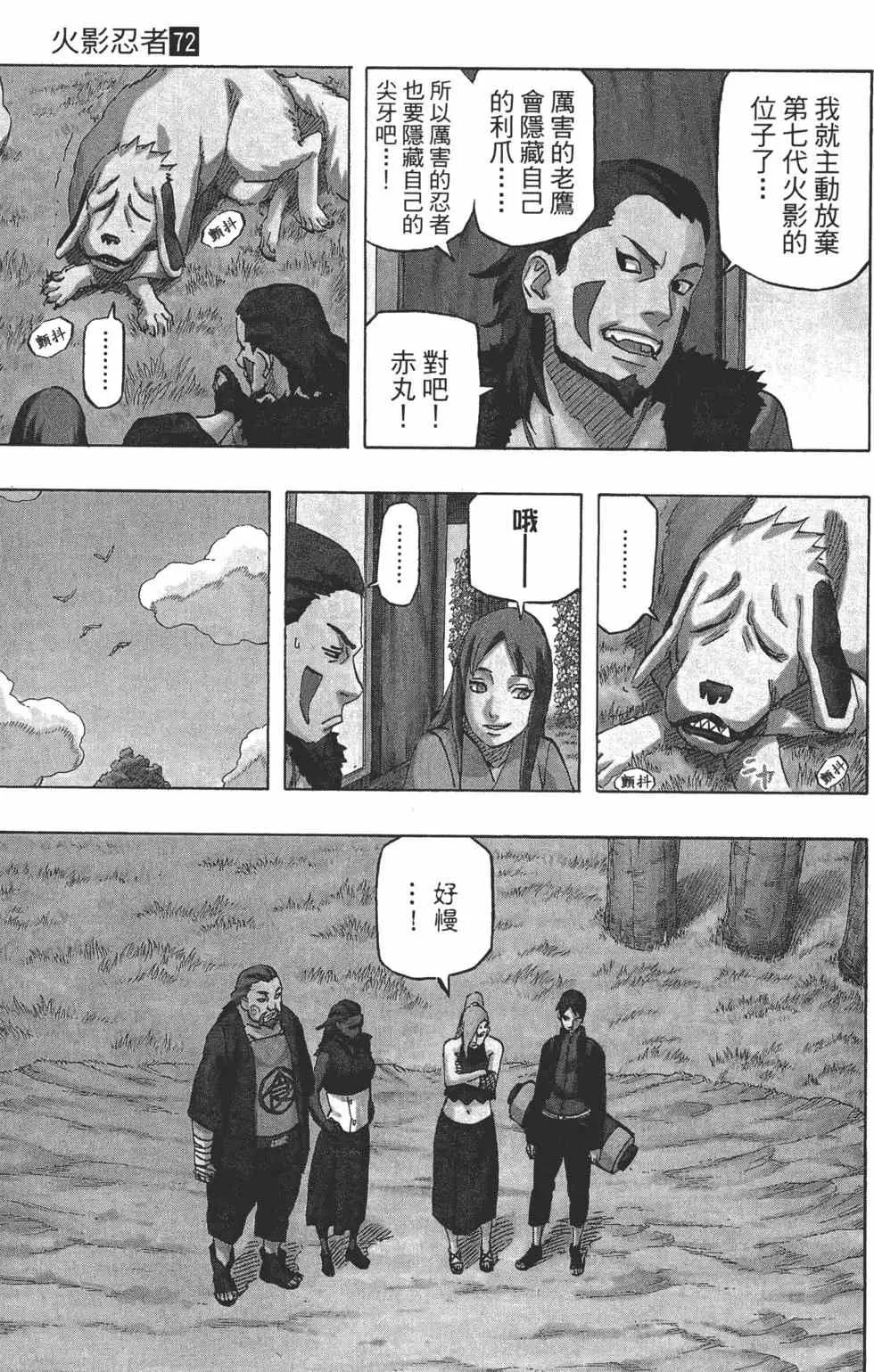 第72卷 第192页
