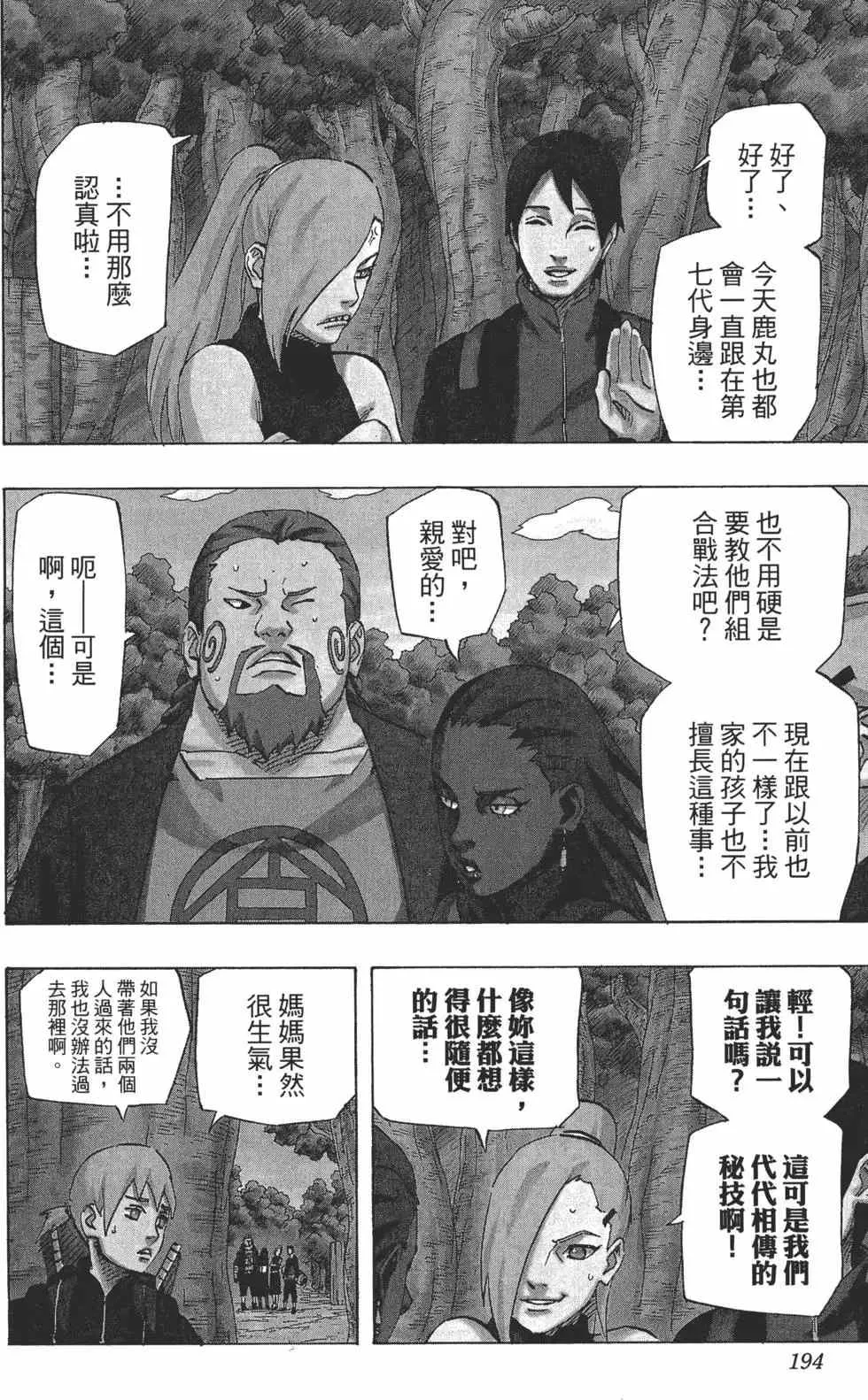 第72卷 第193页
