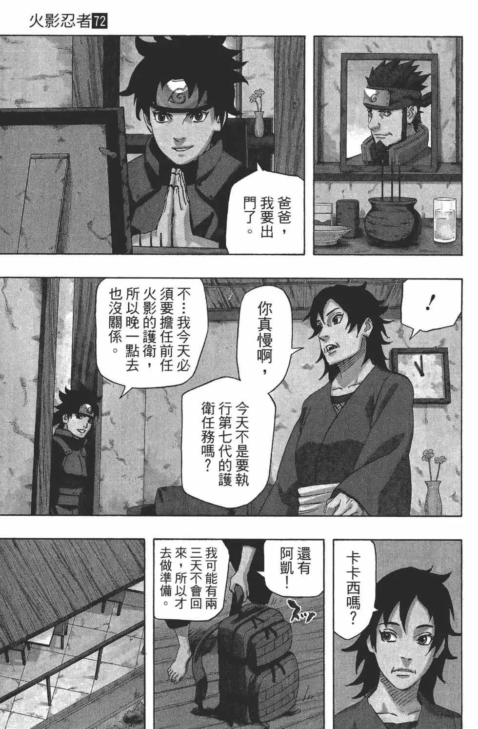 第72卷 第194页