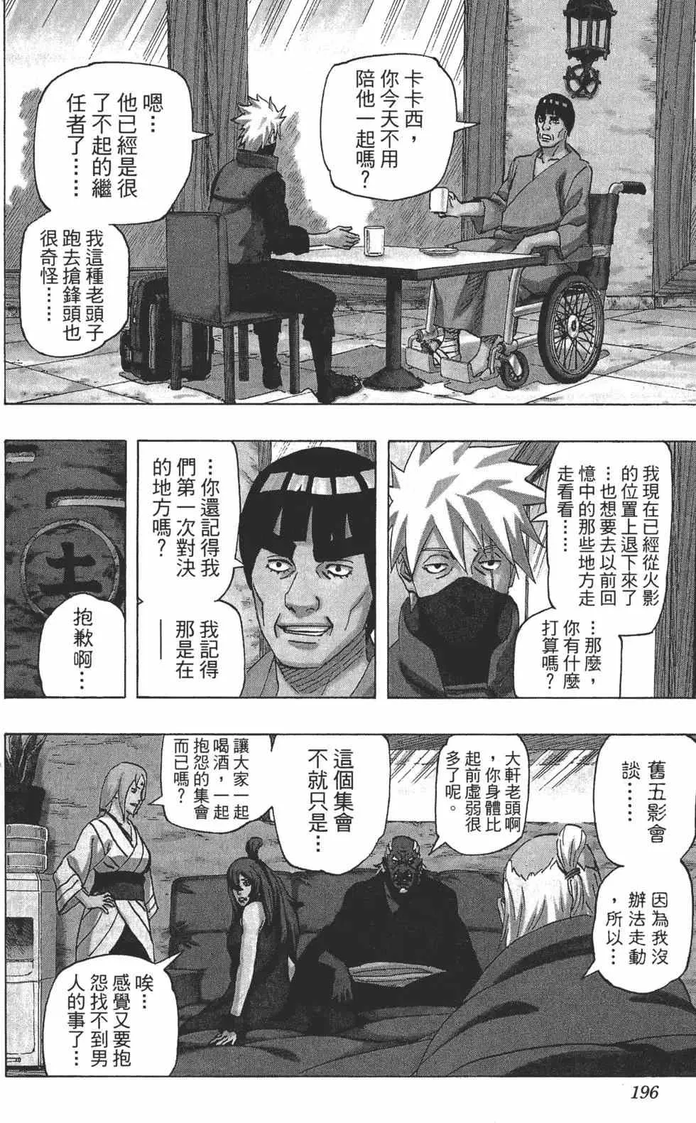第72卷 第195页