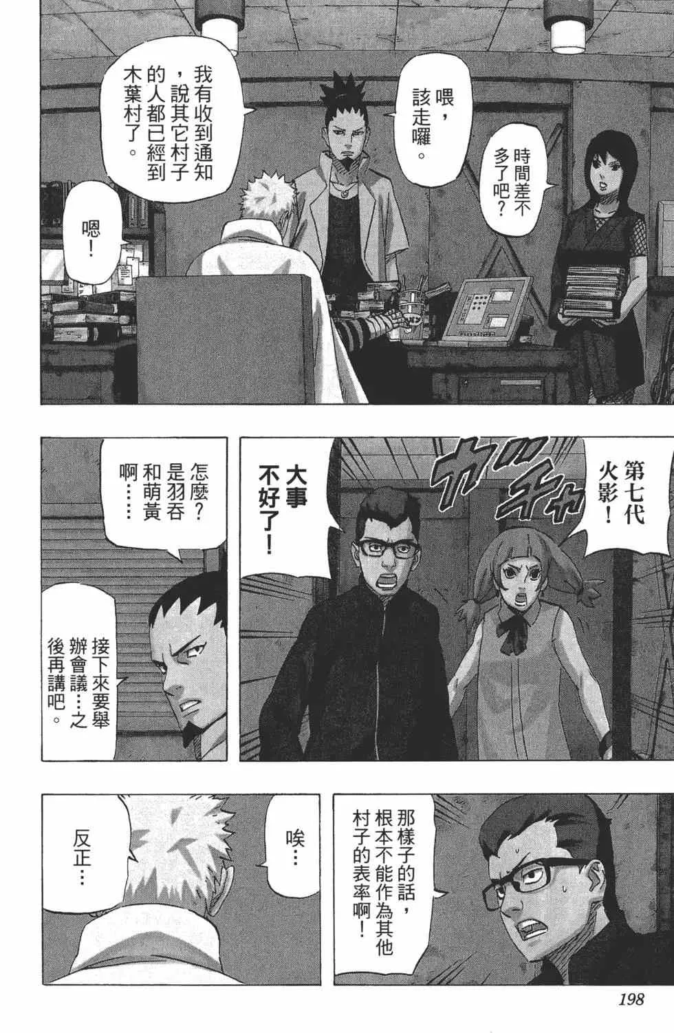 第72卷 第197页