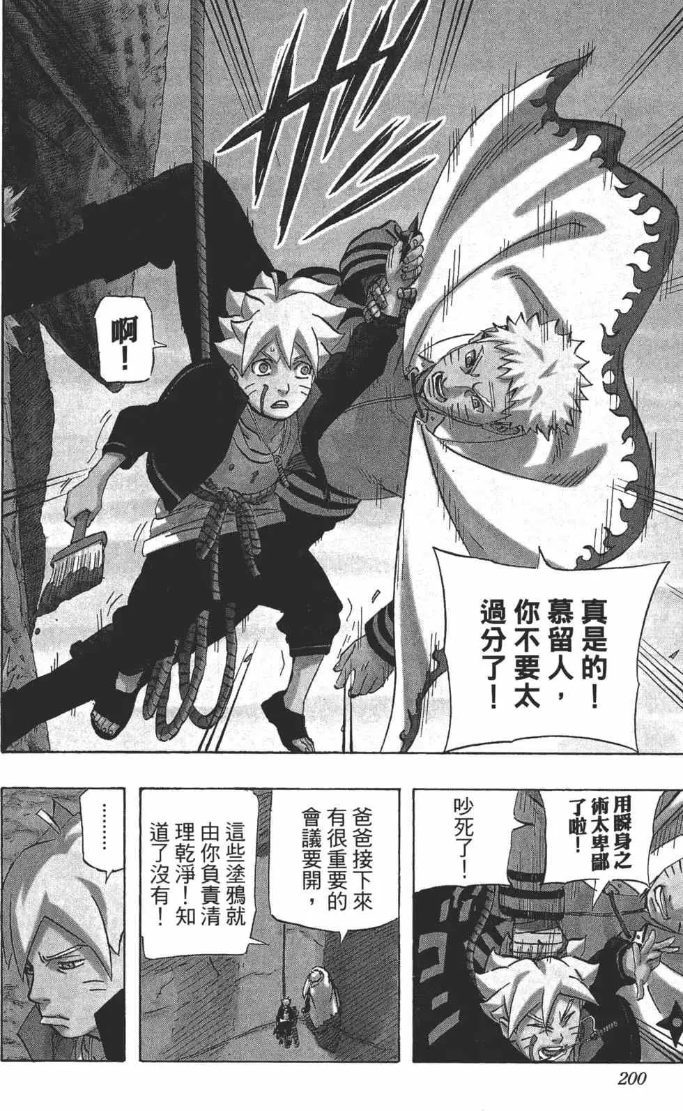 第72卷 第199页