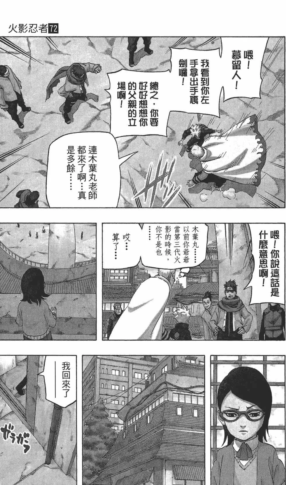 第72卷 第202页