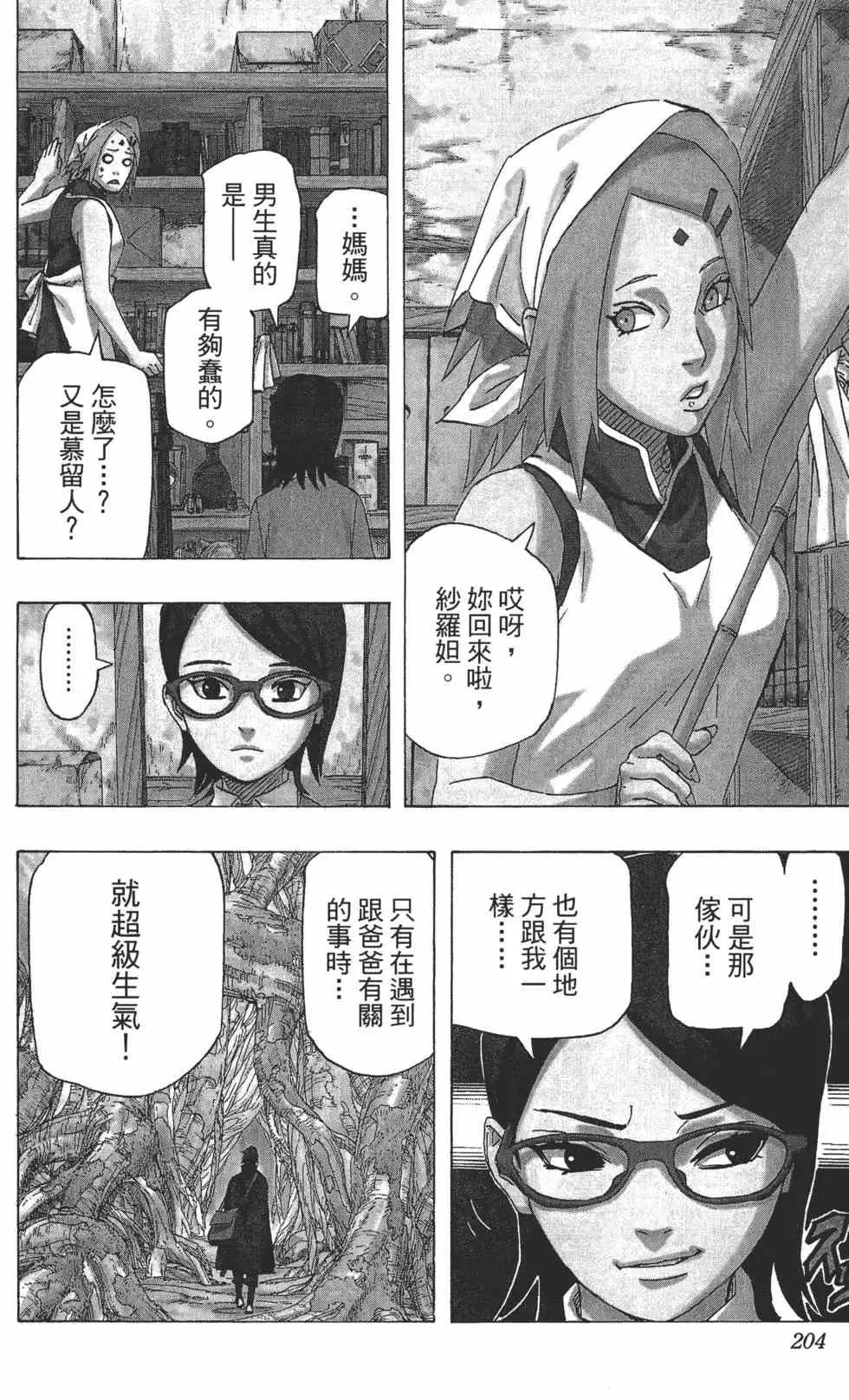 第72卷 第203页