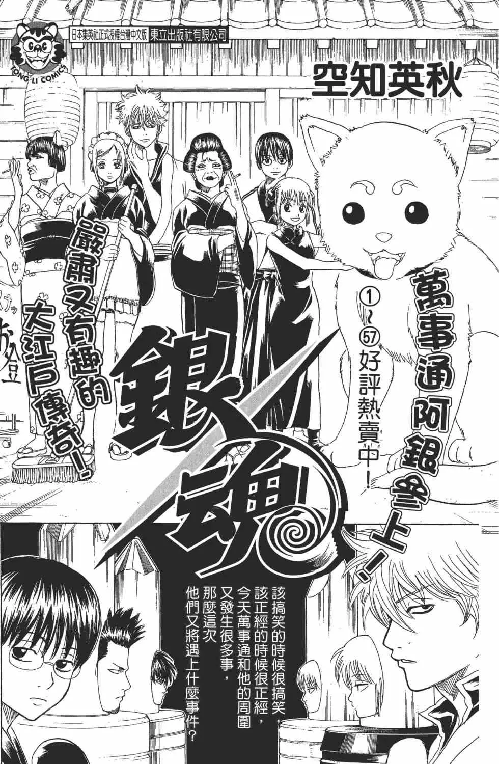 第72卷 第214页