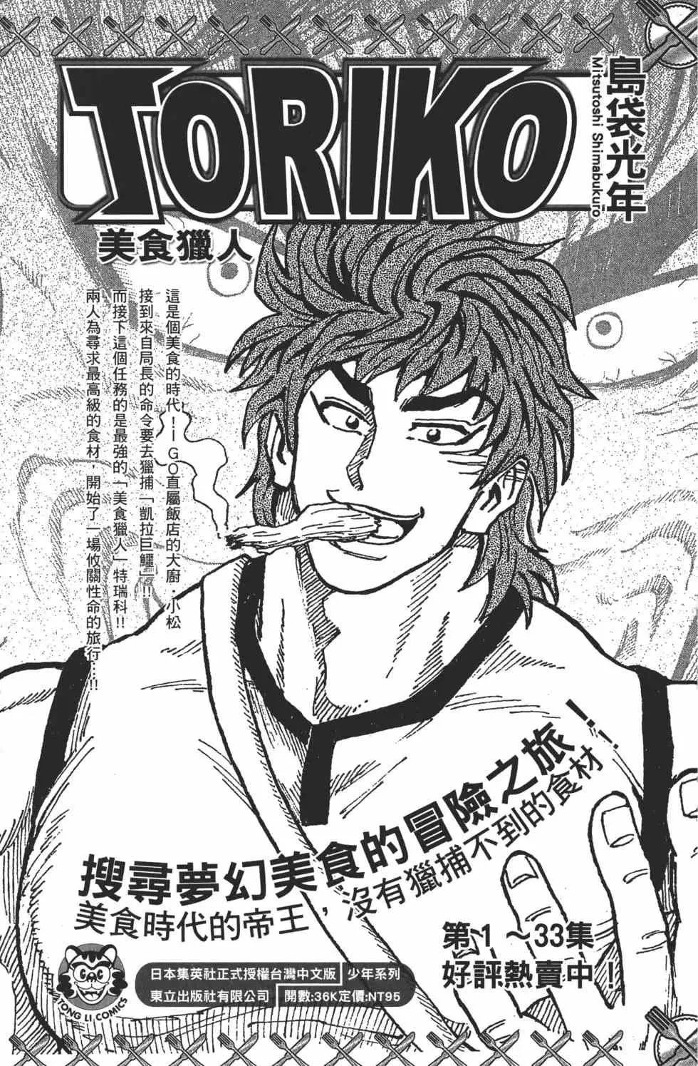 第72卷 第216页