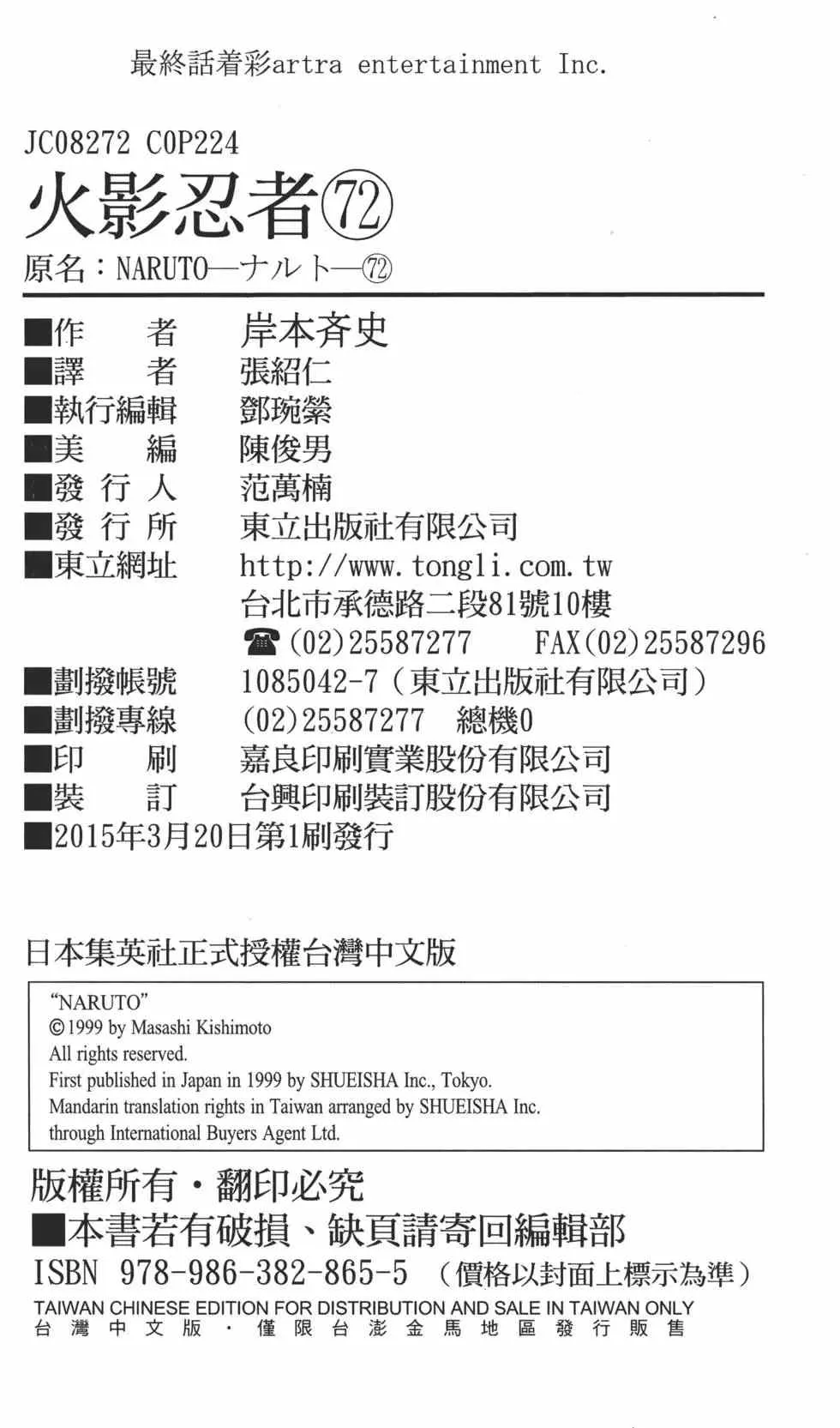 第72卷 第223页