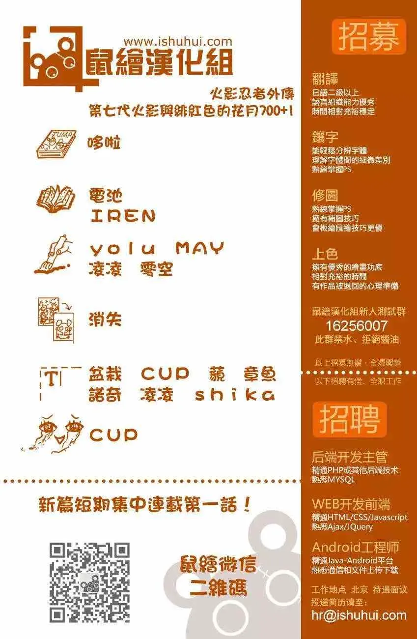 第700+1回 第24页